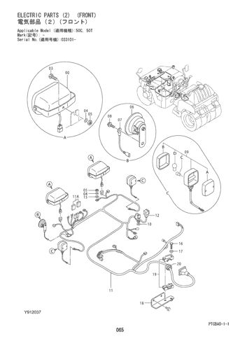 ELECTRIC PARTS (2) (FRONT)
