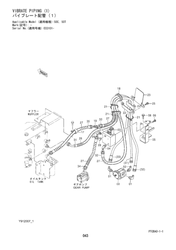 VIBRATE PIPING (1)
