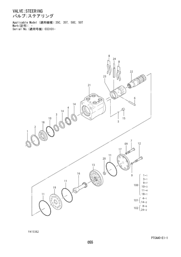 VALVE;STEERING