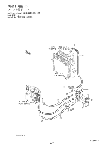 FRONT PIPING (1)