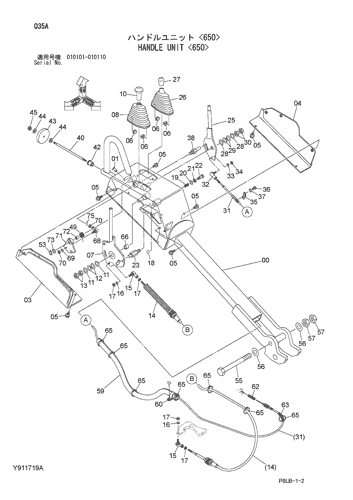 HANDLE UNIT -650-