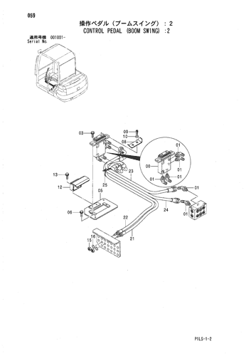 CONTROL PEDAL (BOOM SWING) -2