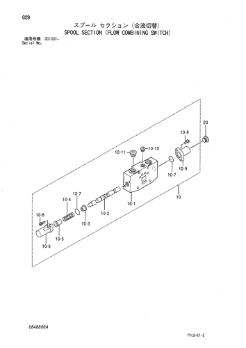 SPOOL SECTION (FLOW COMBINING SWITCH)