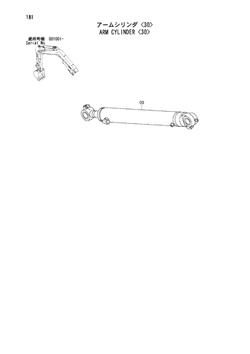 ARM CYLINDER -30-