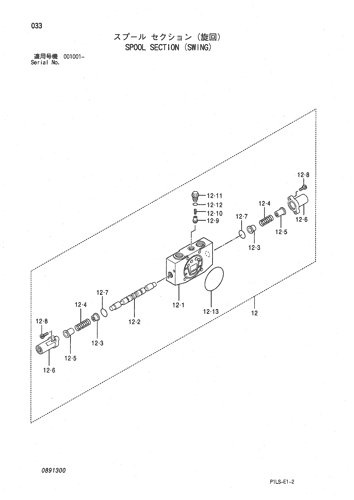 SPOOL SECTION (SWING)