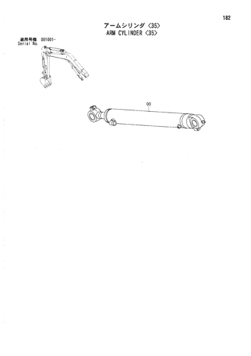 ARM CYLINDER -35-
