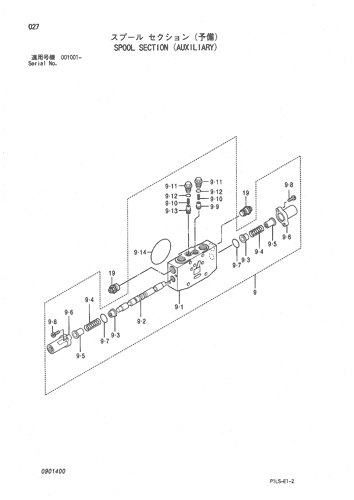 SPOOL SECTION (AUXILIARY)