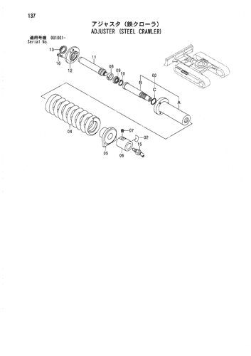 ADJUSTER (STEEL CRAWLER)