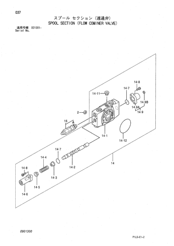 SPOOL SECTION (FLOW COMINER VALVE)