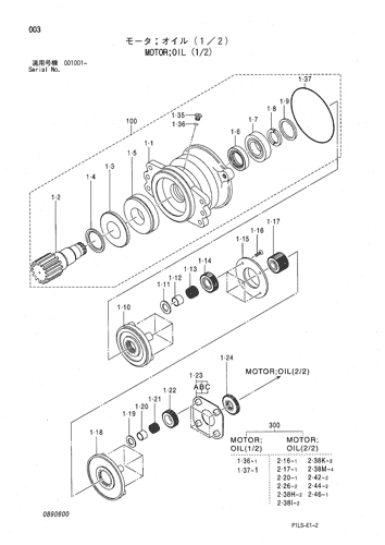 MOTOR;OIL (1-2)