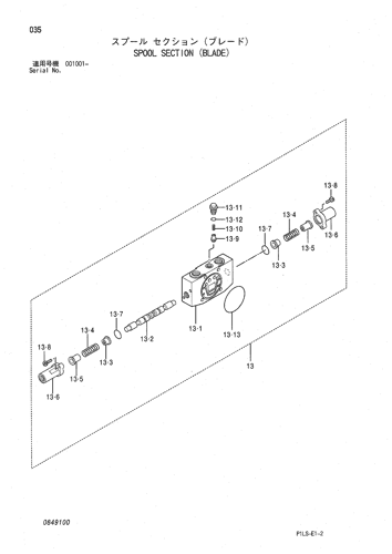 SPOOL SECTION (BLADE)