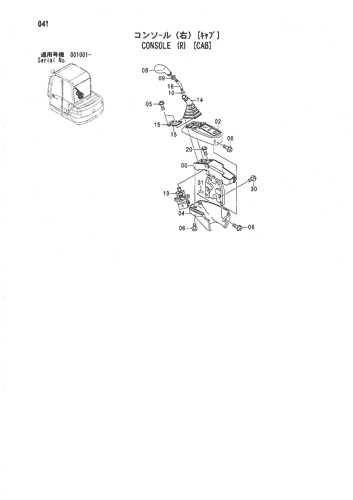 CONSOLE (R) [CAB]