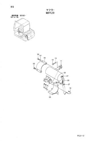 MUFFLER