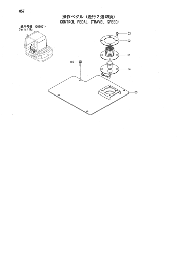 CONTROL PEDAL (TRAVEL SPEED)