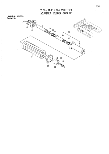 ADJUSTER (RUBBER CRAWLER)
