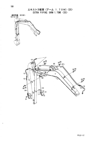 EXTRA PIPING (ARM 1.70M) -35-