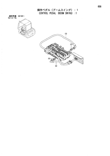 CONTROL PEDAL (BOOM SWING) -1