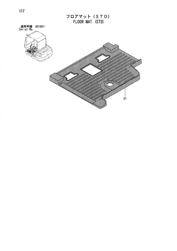 FLOOR MAT (STD)
