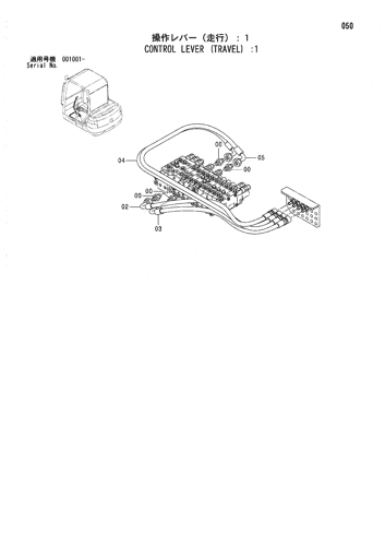 CONTROL LEVER (TRAVEL) -1