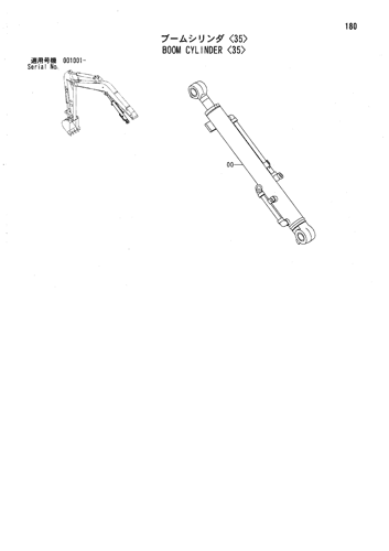 BOOM CYLINDER -35-