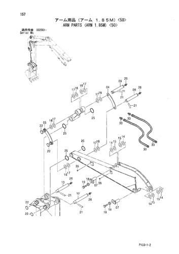 ARM PARTS (ARM 1.85M) -50-