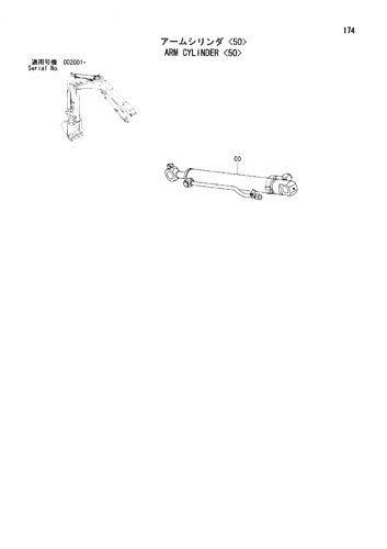 ARM CYLINDER -50-