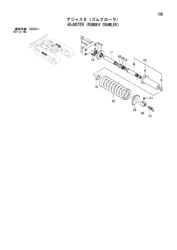 ADJUSTER (RUBBER CRAWLER)