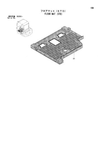 FLOOR MAT (STD)