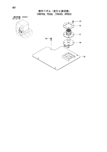 CONTROL PEDAL (TRAVEL SPEED)
