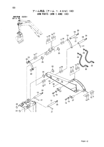 ARM PARTS (ARM 1.46M) -40-