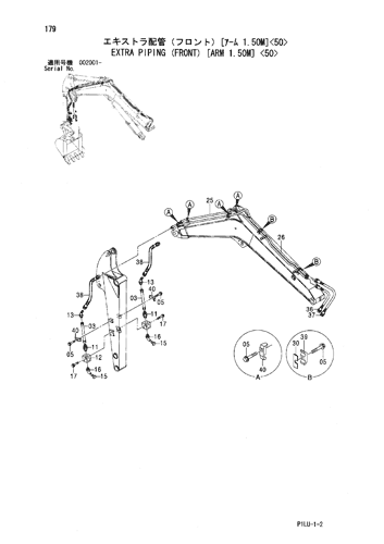 EXTRA PIPING (FRONT) [ARM 1.50M] -50-