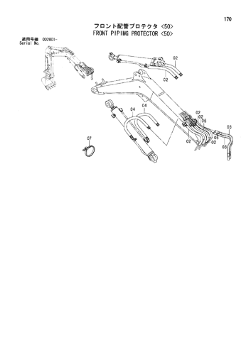 FRONT PIPING PROTECTOR -50-