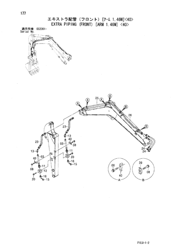 EXTRA PIPING (FRONT) [ARM 1.46M] -40-