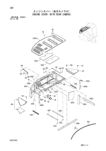 ENGINE COVER (WITH REAR CAMERA)
