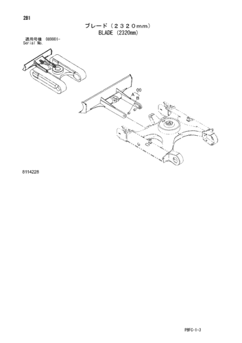 BLADE (2320mm)