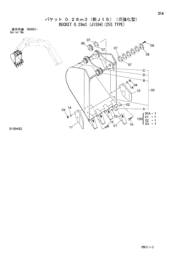 BUCKET 0.28m3 (JIS94)(25S TYPE)