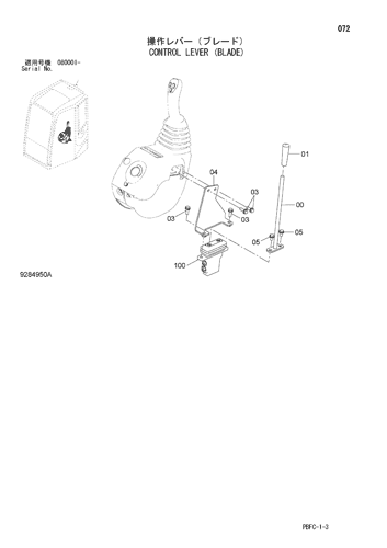 CONTROL LEVER (BLADE)