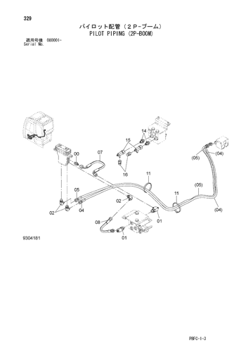 PILOT PIPING (2P-BOOM)