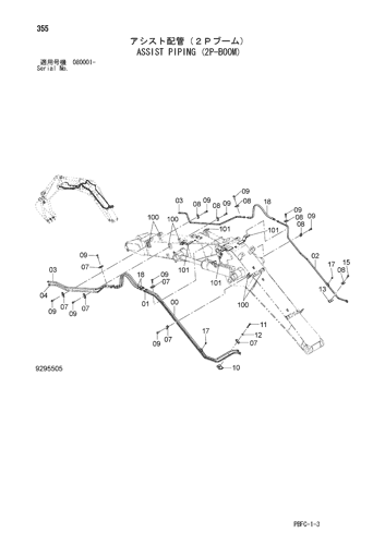 ASSIST PIPING (2P-BOOM)