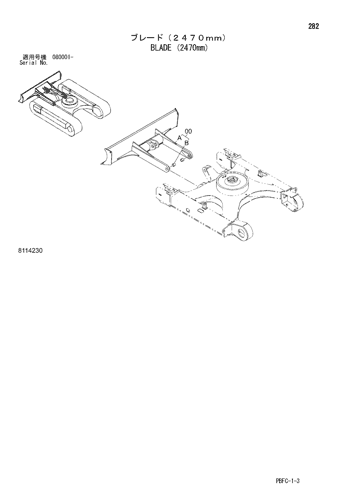 BLADE (2470mm)