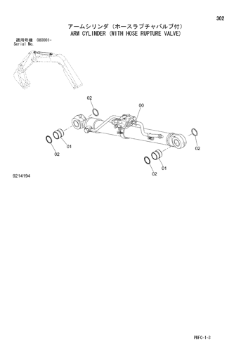 ARM CYLINDER (WITH HOSE RUPTURE VALVE)