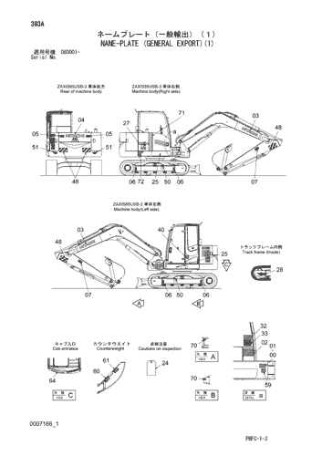 NANE-PLATE (GENERAL EXPORT)(1)
