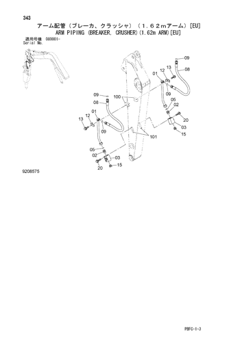 ARM PIPING (BREAKER, CRUSHER)[EU]
