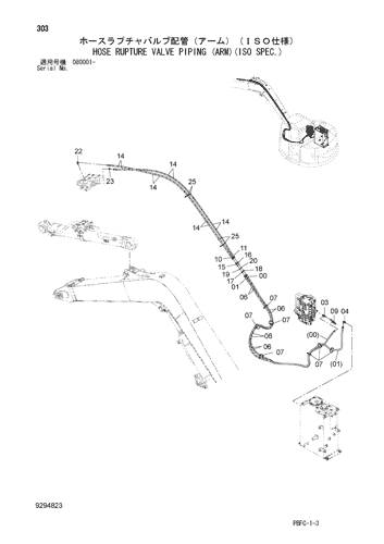 HOSE RUPTURE VALVE PIPING (ARM)(ISO SPEC.)