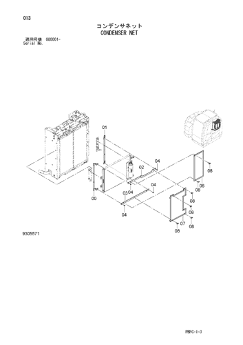 CONDENSER NET