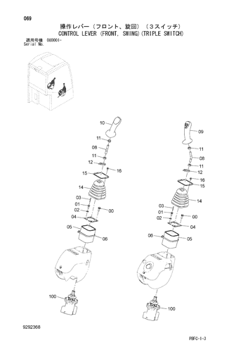 CONTROL LEVER (FRONT, SWING)(TRIPLE SWITCH)