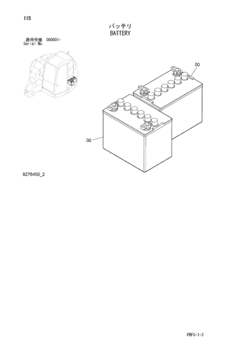 BATTERY