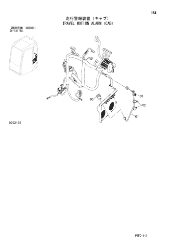 TRAVEL MOTION ALARM (CAB)