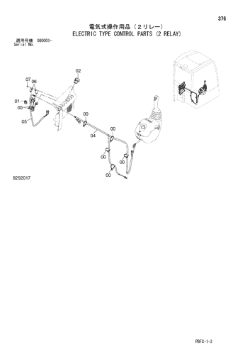ELECTRIC TYPE CONTROL PARTS (2 RELAY)