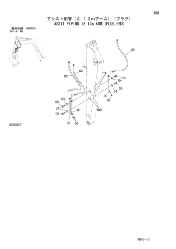 ASSIT PIPING (2.12m ARM)(PLUG END)
